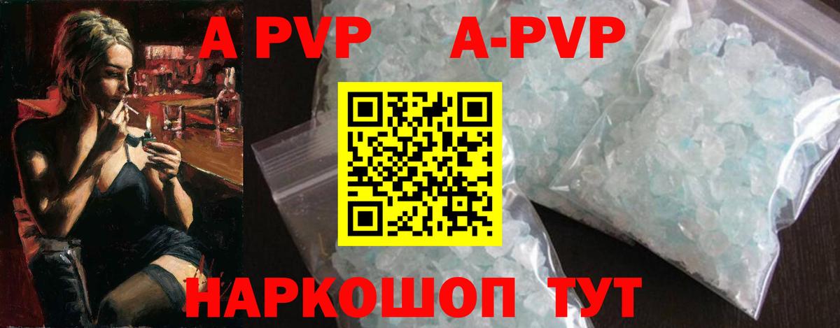 A PVP мука Москва