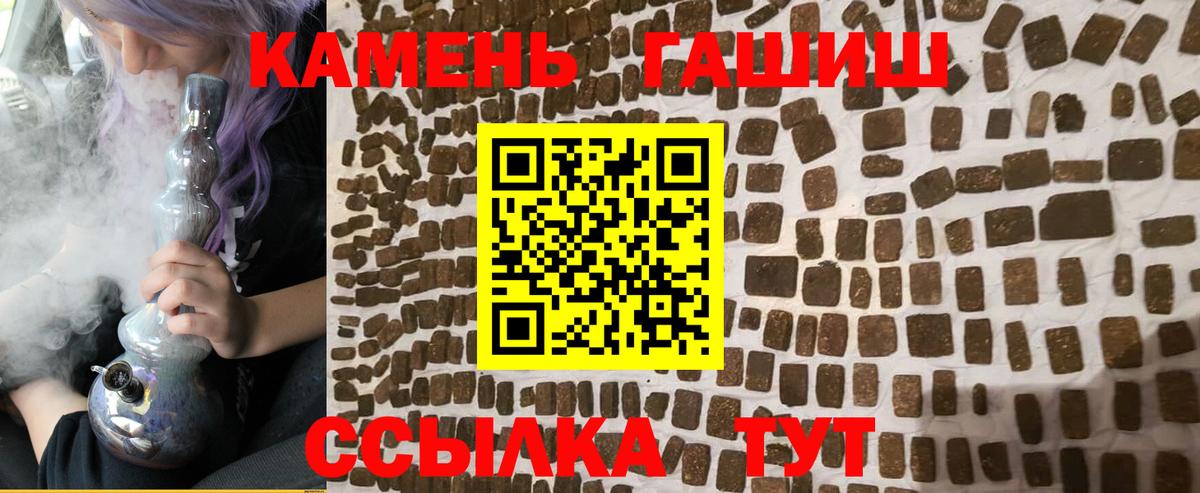 Москва  ГАШ убойный  Вход с VPN  ГАШИШ Premium 