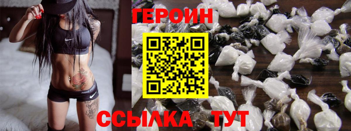 ГЕРОИН хмурый  Вход с VPN  ГЕРОИН  Москва 
