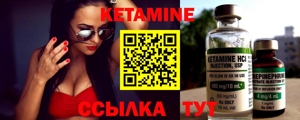 Кетамин ketamine  Вход с VPN  Москва 