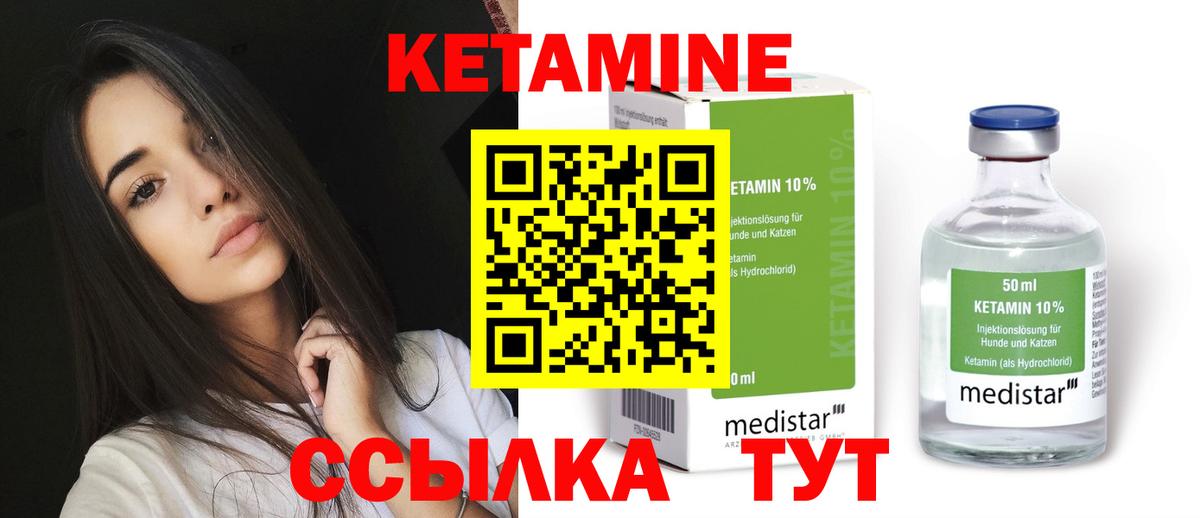 КЕТАМИН ketamine Москва