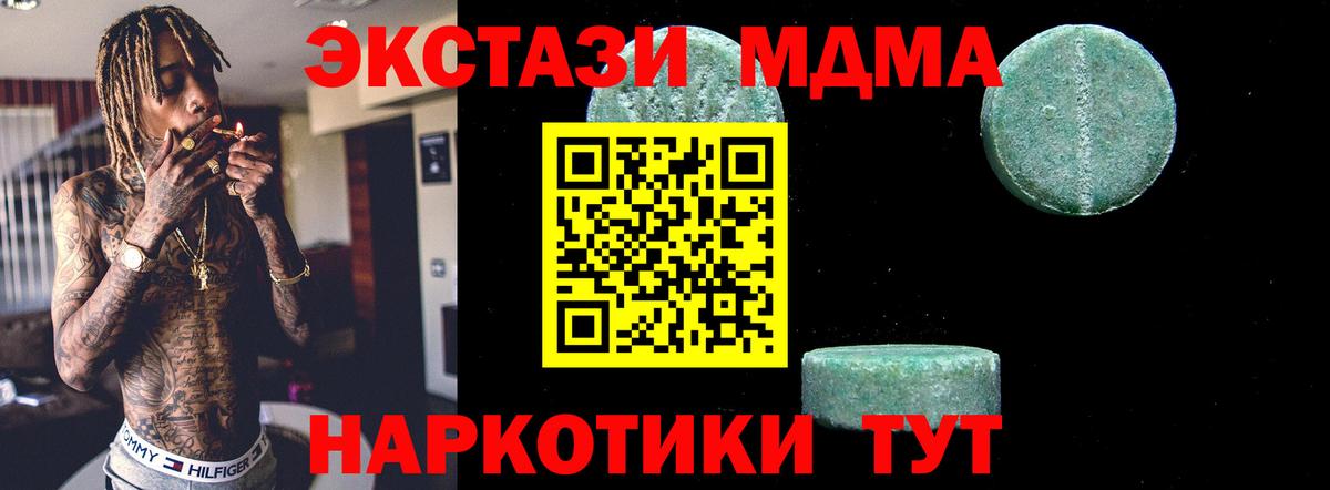 MDMA VHQ  MDMA Molly  Вход с VPN  Москва 