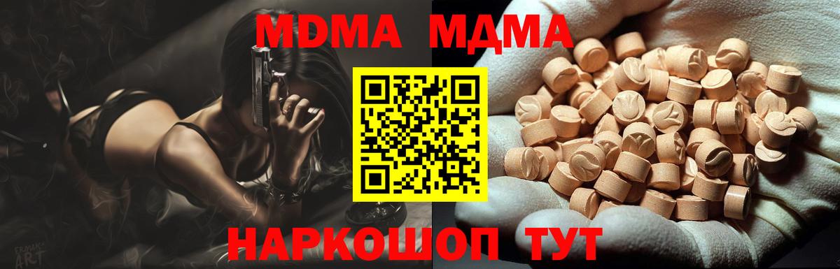 Москва  Канабис  APVP СОЛЬ кристаллы  ГАШИШ  Вход с VPN  Мефедрон   МЕТ  Каннабис  Кокаин 