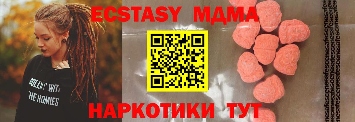 MDMA молли Москва