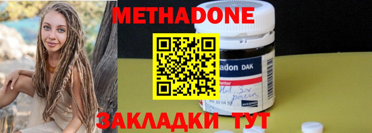  ссылки  МЕТАДОН мёд  Вход с VPN  МЕТАДОН methadone  Москва 