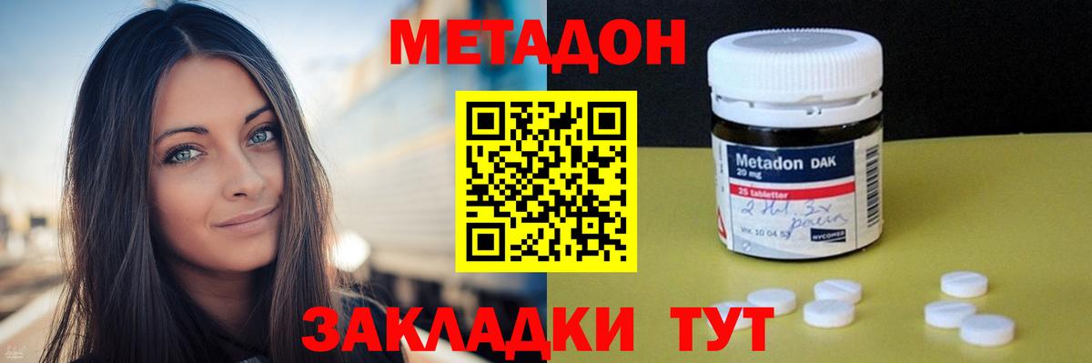 Метадон кристалл Москва