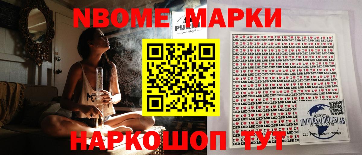 Москва  Марки NBOMe 1500мкг  Вход с VPN 