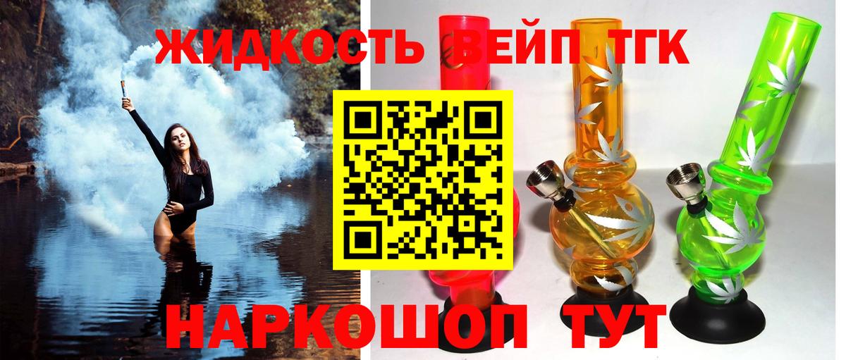 Дистиллят ТГК THC oil  Вход с VPN  что такое наркотик  ТГК гашишное масло  Москва 