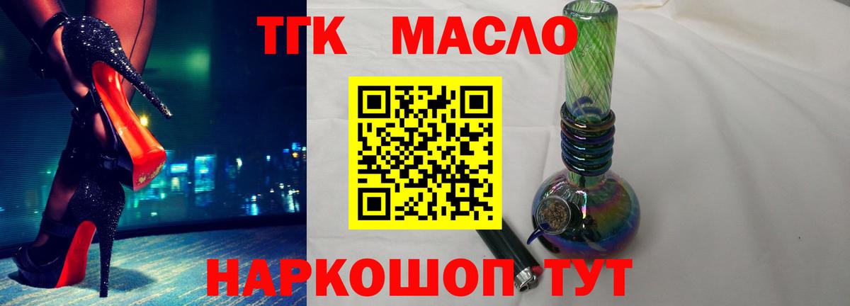Дистиллят ТГК THC oil Москва