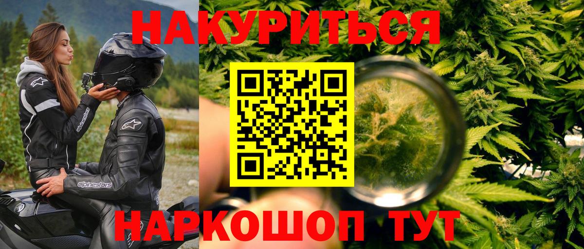 Шишки марихуана White Widow  Конопля конопля  Каннабис SATIVA & INDICA  Вход с VPN  Москва  Шишки марихуана гибрид 